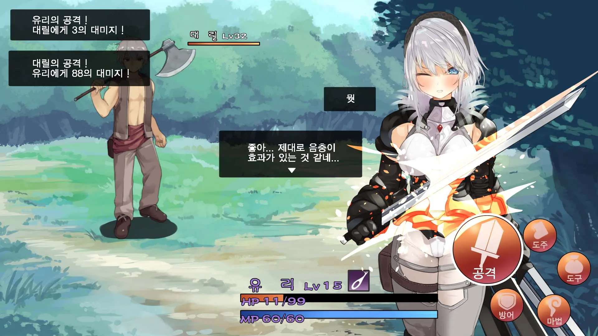 Boukensha Yuuri To Sakaba No Wana | 모험가 유리와 술집의 함정